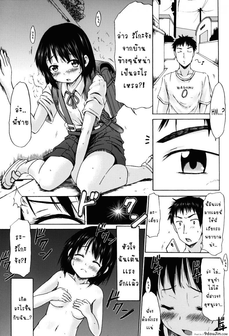 อ่านโดจิน หน้าประถม นมมหาลัย (C89) [MILK STANDARD (Shinichi)] A Girl in a Skirt with Suspenders Got Busty From Taking a Strange Supplement! หน้าที่ 5