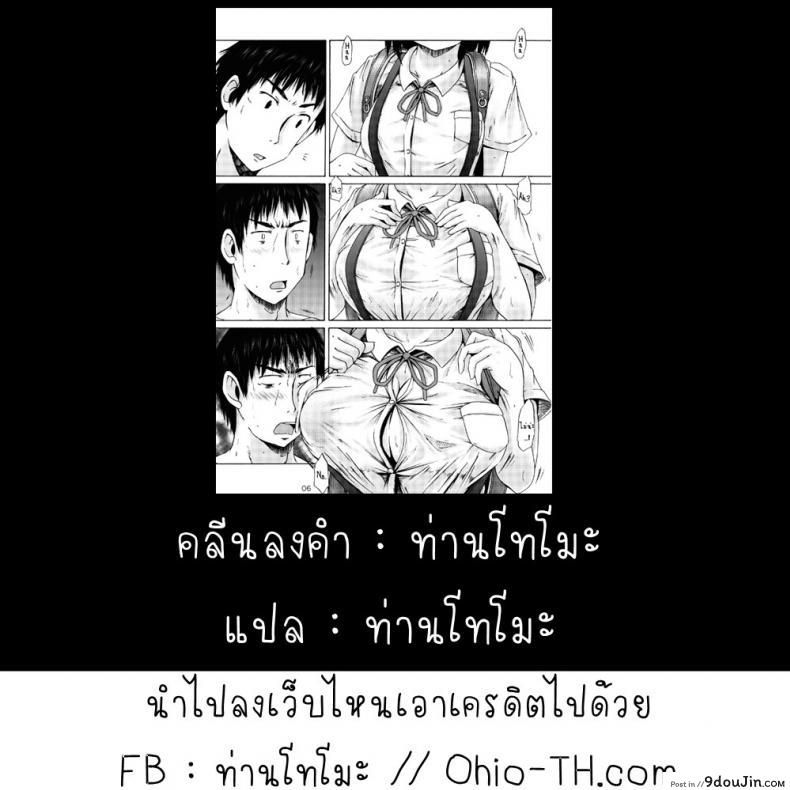 อ่านโดจิน หน้าประถม นมมหาลัย (C89) [MILK STANDARD (Shinichi)] แปลไทย หน้าที่ 20