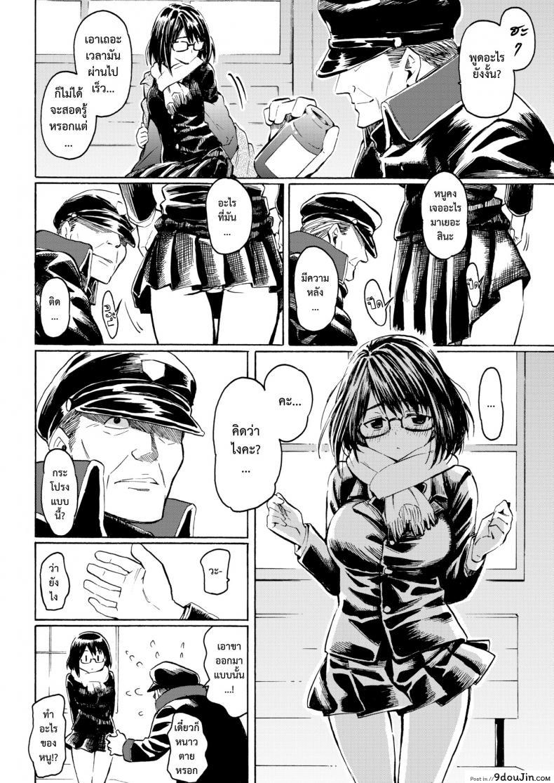 อ่านโดจิน Hare Hi no Hanataba [Fujimaru] แปลไทย หน้าที่ 4