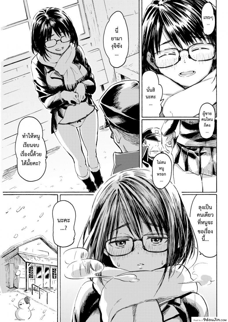 อ่านโดจิน Hare Hi no Hanataba [Fujimaru] แปลไทย หน้าที่ 5