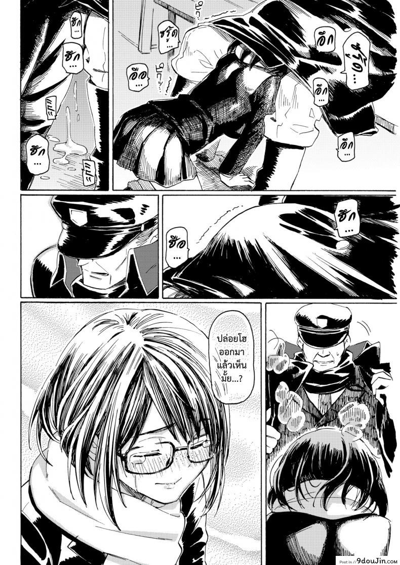 อ่านโดจิน Hare Hi no Hanataba [Fujimaru] แปลไทย หน้าที่ 8