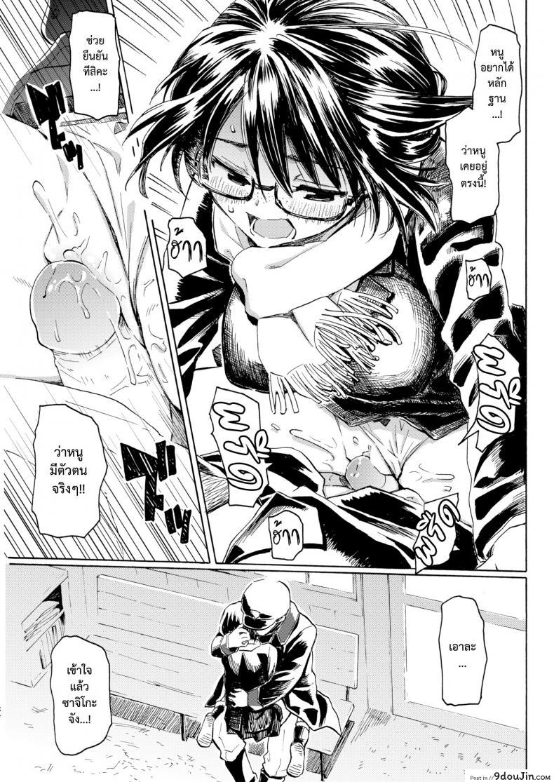 อ่านโดจิน Hare Hi no Hanataba [Fujimaru] แปลไทย หน้าที่ 11