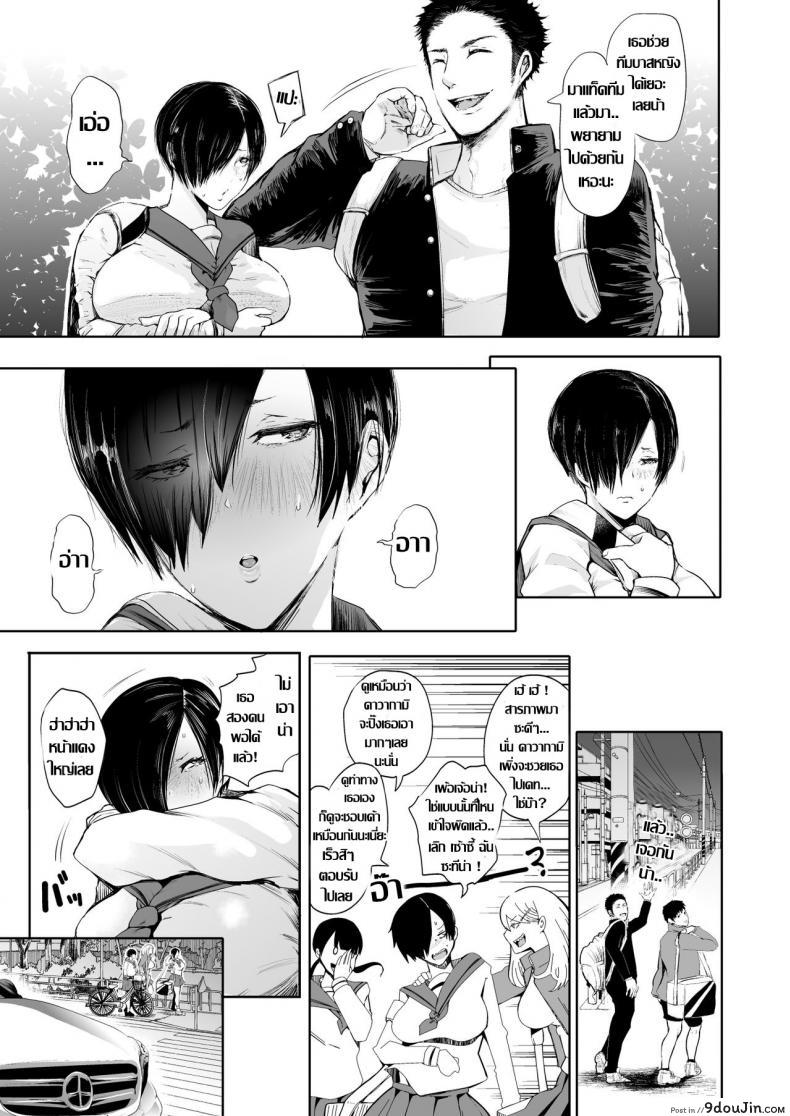 อ่านโดจิน เธอคนเดิม หายไปไหน [KNUCKLE HEAD (Shomu)] Kairaku Izonshou แปลไทย หน้าที่ 4