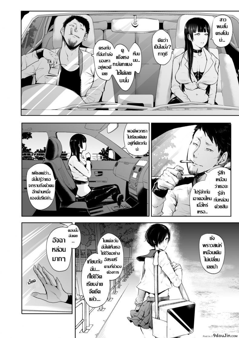 อ่านโดจิน เธอคนเดิม หายไปไหน [KNUCKLE HEAD (Shomu)] Kairaku Izonshou แปลไทย หน้าที่ 5