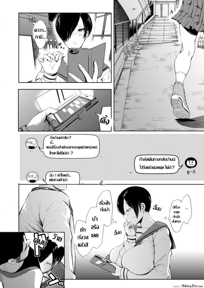 อ่านโดจิน เธอคนเดิม หายไปไหน [KNUCKLE HEAD (Shomu)] Kairaku Izonshou แปลไทย หน้าที่ 7