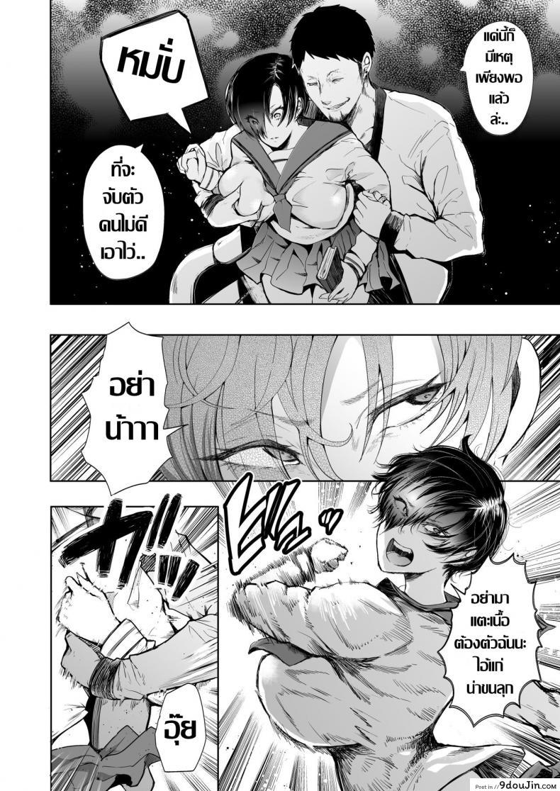 อ่านโดจิน เธอคนเดิม หายไปไหน [KNUCKLE HEAD (Shomu)] Kairaku Izonshou แปลไทย หน้าที่ 9