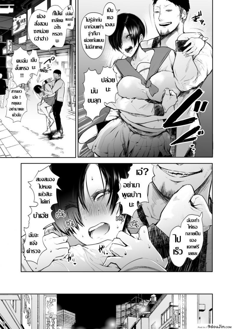 อ่านโดจิน เธอคนเดิม หายไปไหน [KNUCKLE HEAD (Shomu)] Kairaku Izonshou แปลไทย หน้าที่ 10