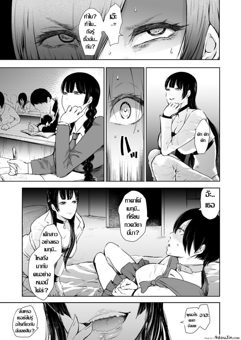 อ่านโดจิน เธอคนเดิม หายไปไหน [KNUCKLE HEAD (Shomu)] Kairaku Izonshou แปลไทย หน้าที่ 12