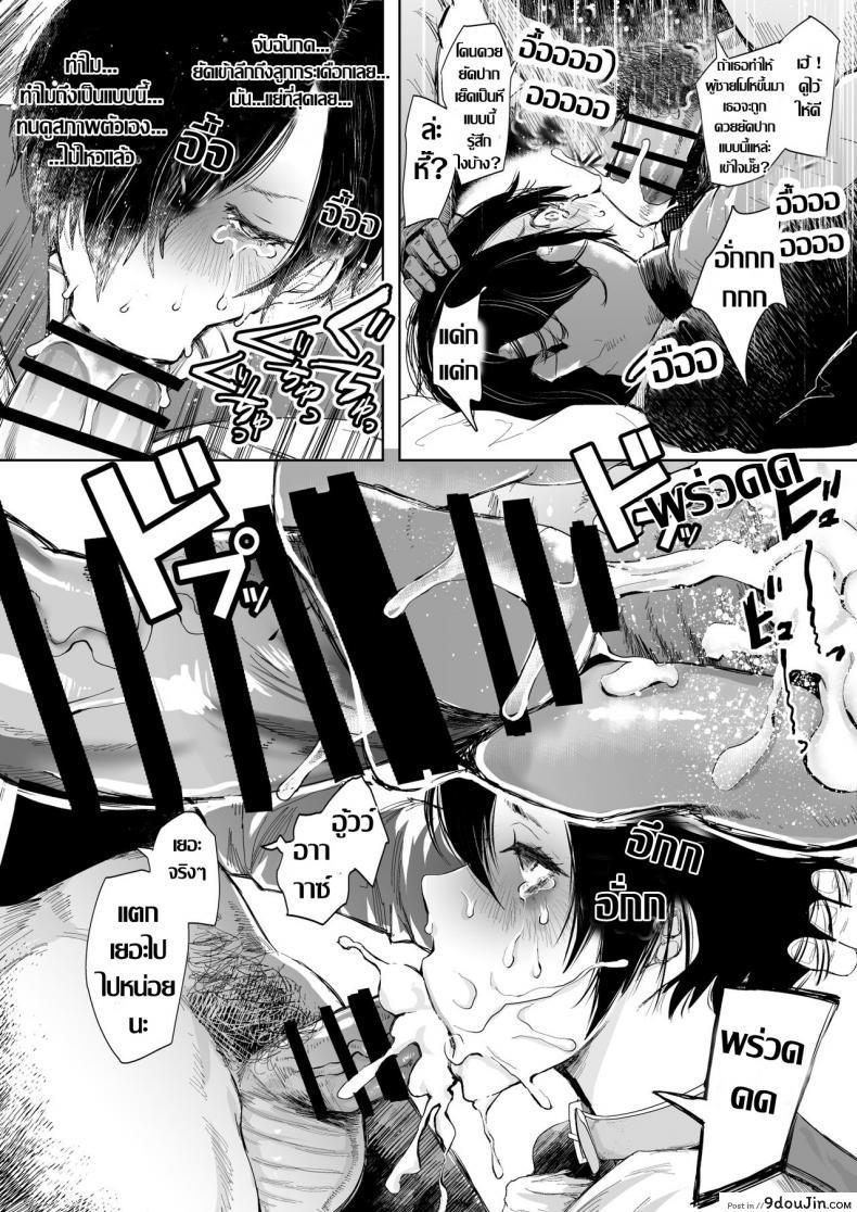 อ่านโดจิน เธอคนเดิม หายไปไหน [KNUCKLE HEAD (Shomu)] Kairaku Izonshou แปลไทย หน้าที่ 17