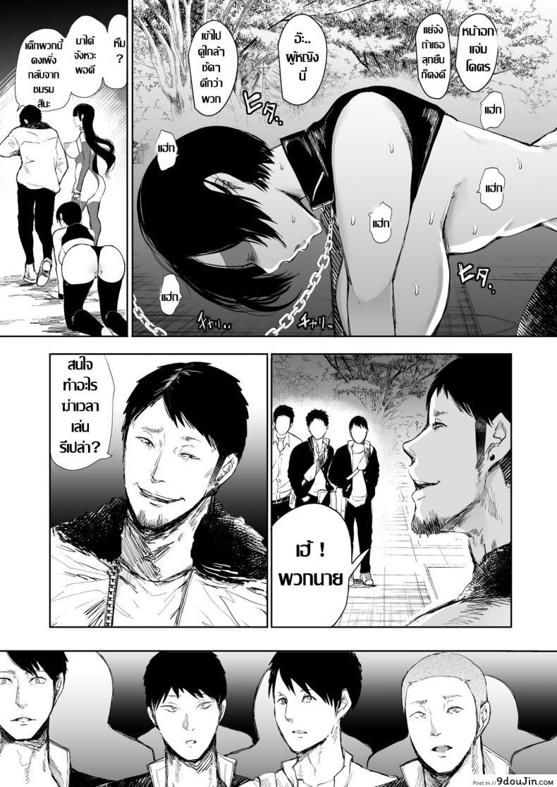 อ่านโดจิน เธอคนเดิม หายไปไหน [KNUCKLE HEAD (Shomu)] Kairaku Izonshou แปลไทย หน้าที่ 24