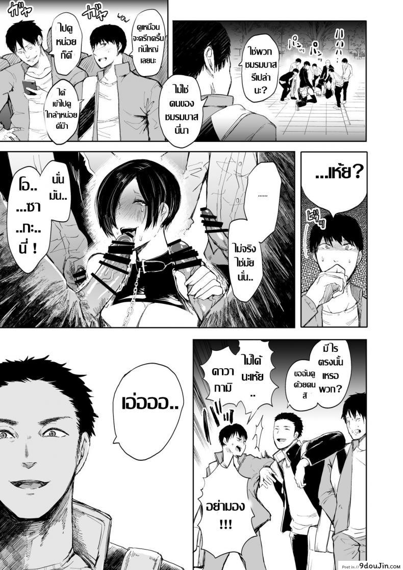 อ่านโดจิน เธอคนเดิม หายไปไหน [KNUCKLE HEAD (Shomu)] Kairaku Izonshou แปลไทย หน้าที่ 28
