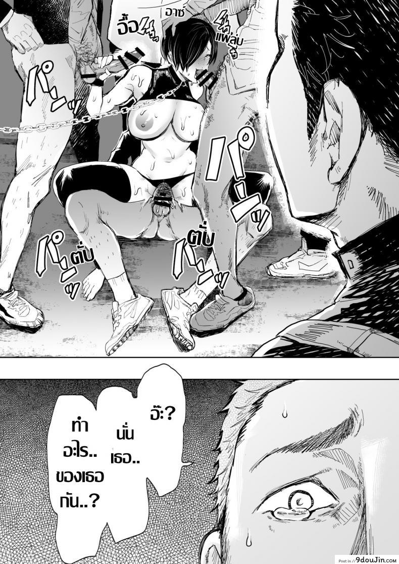 อ่านโดจิน เธอคนเดิม หายไปไหน [KNUCKLE HEAD (Shomu)] Kairaku Izonshou แปลไทย หน้าที่ 29