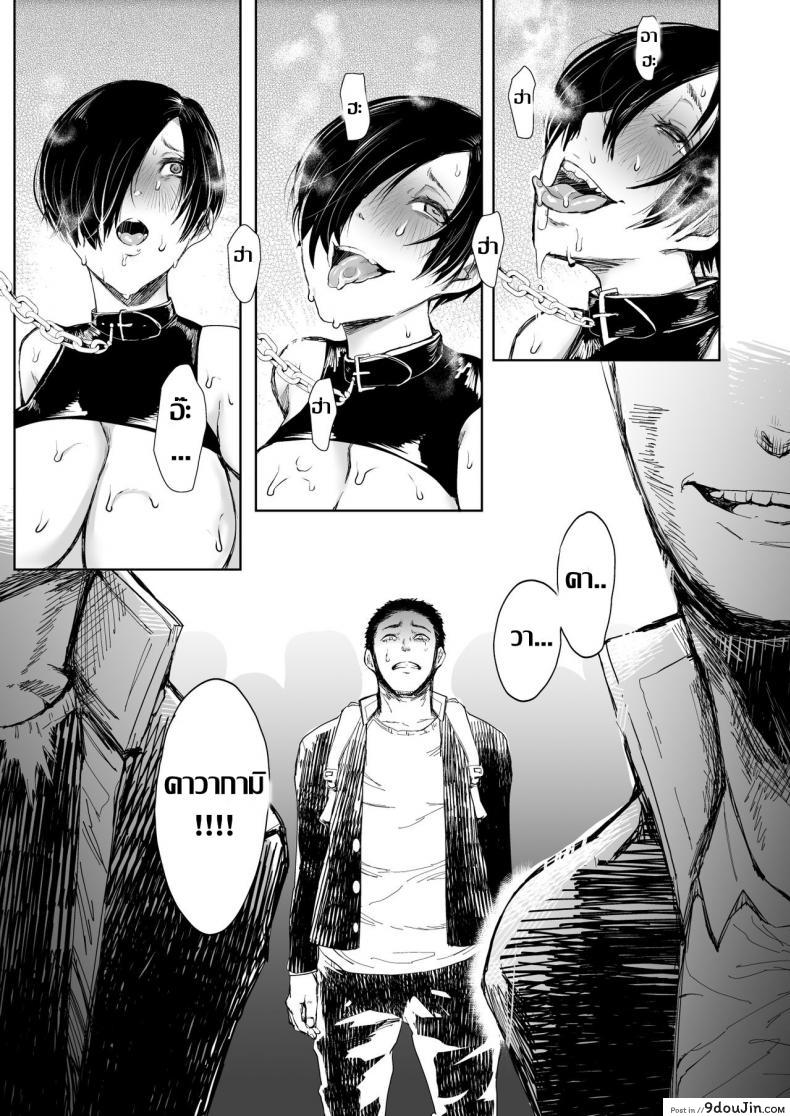 อ่านโดจิน เธอคนเดิม หายไปไหน [KNUCKLE HEAD (Shomu)] Kairaku Izonshou แปลไทย หน้าที่ 30