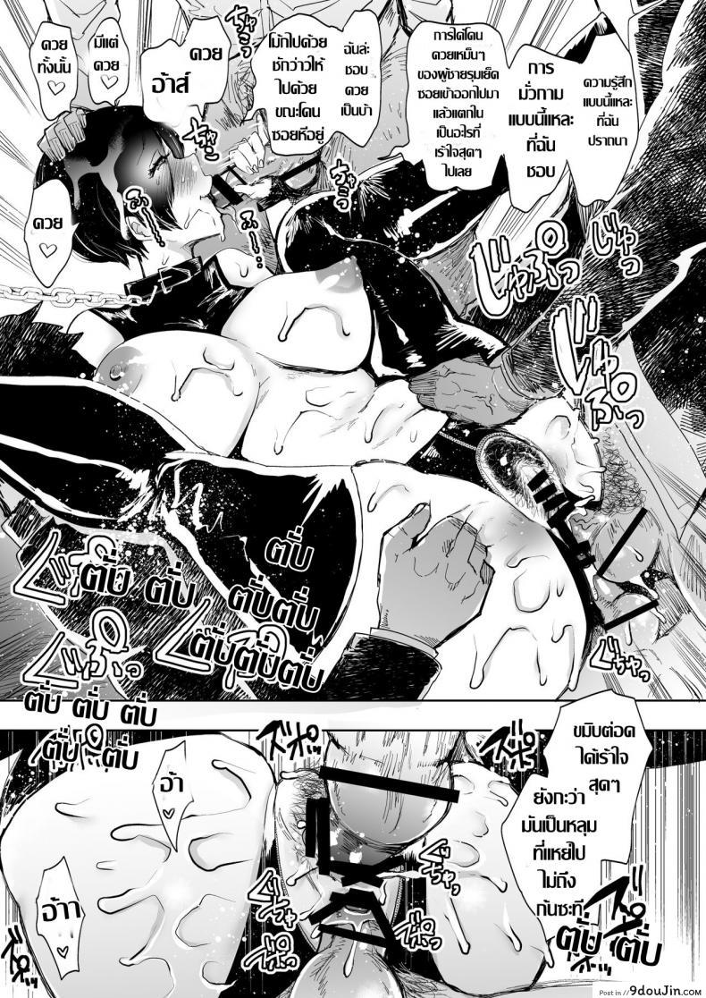 อ่านโดจิน เธอคนเดิม หายไปไหน [KNUCKLE HEAD (Shomu)] Kairaku Izonshou แปลไทย หน้าที่ 34