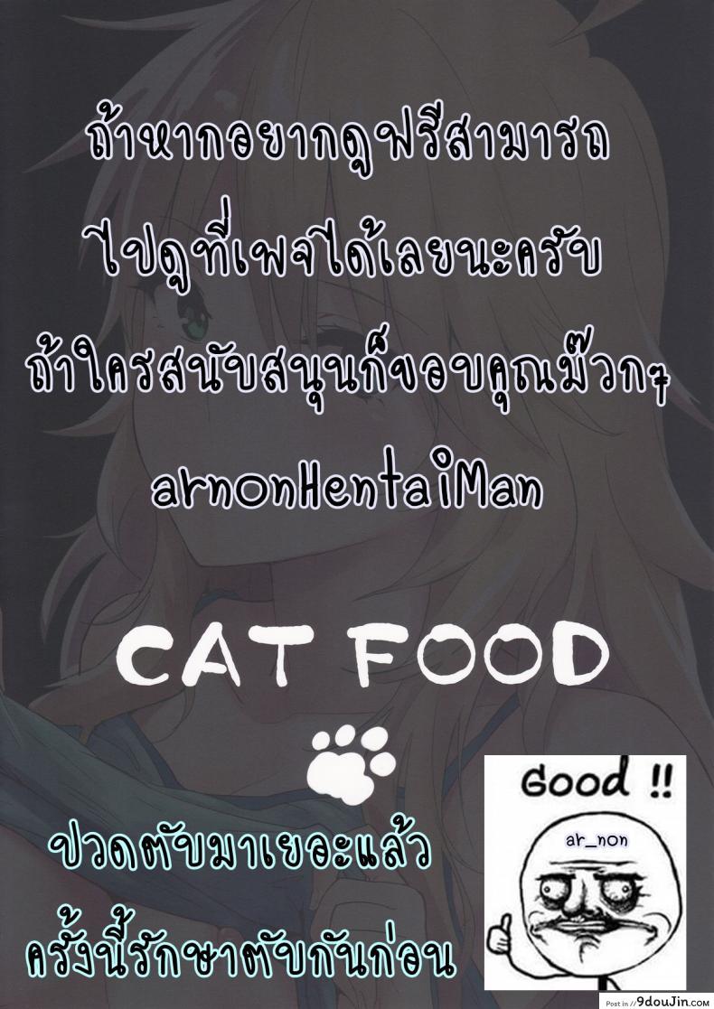 อ่านโดจิน มิกิหน่ะหรอ [Cat Food (NaPaTa)] Miki-ppoi no! หน้าที่ 2