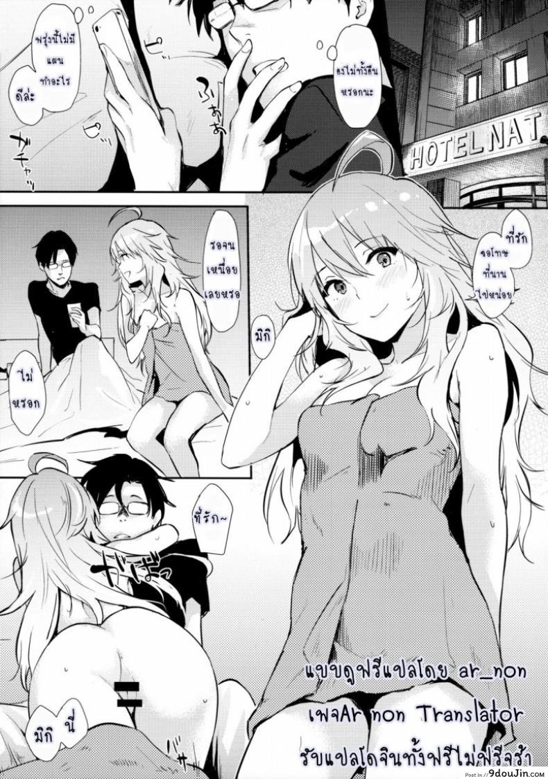 อ่านโดจิน มิกิหน่ะหรอ [Cat Food (NaPaTa)] Miki-ppoi no! อ่านฟรี หน้าที่ 4