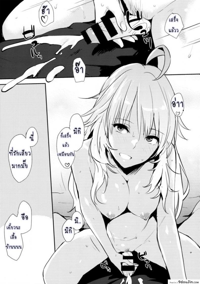 อ่านโดจิน มิกิหน่ะหรอ [Cat Food (NaPaTa)] Miki-ppoi no! อ่านฟรี หน้าที่ 8