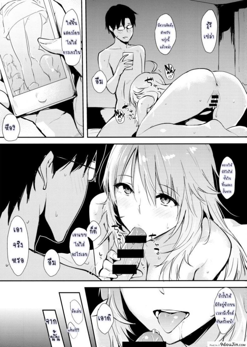 อ่านโดจิน มิกิหน่ะหรอ [Cat Food (NaPaTa)] Miki-ppoi no! อ่านฟรี หน้าที่ 16