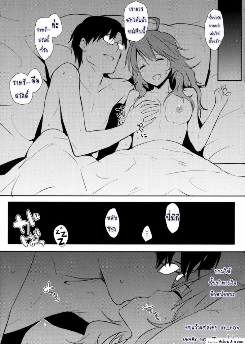 อ่านโดจิน มิกิหน่ะหรอ [Cat Food (NaPaTa)] Miki-ppoi no! อ่านฟรี หน้าที่ 17