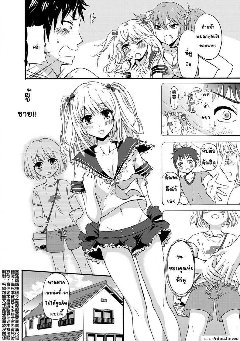 อ่านโดจิน ชอบอย่างนี้ก็ไม่บอก [Takayamanon] Nchinchio no nii (Chincopation) หน้าที่ 2