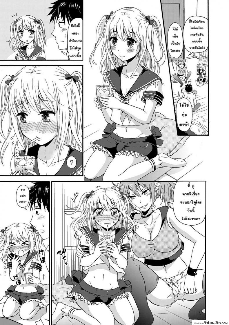 อ่านโดจิน ชอบอย่างนี้ก็ไม่บอก [Takayamanon] Nchinchio no nii (Chincopation) หน้าที่ 3