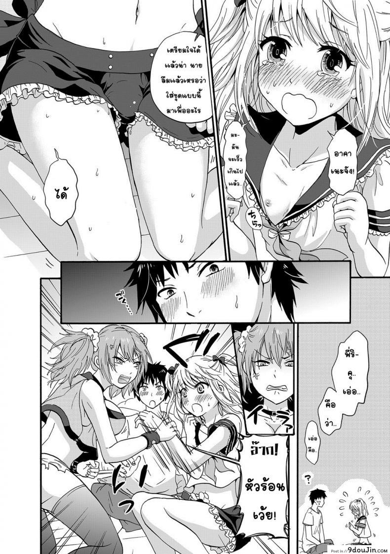 อ่านโดจิน ชอบอย่างนี้ก็ไม่บอก [Takayamanon] Nchinchio no nii แปลไทย หน้าที่ 4