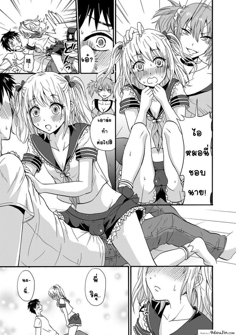 อ่านโดจิน ชอบอย่างนี้ก็ไม่บอก [Takayamanon] Nchinchio no nii แปลไทย หน้าที่ 5