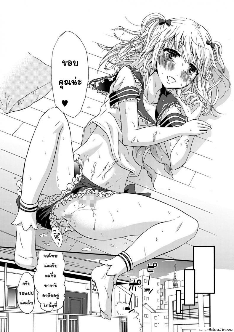 อ่านโดจิน ชอบอย่างนี้ก็ไม่บอก [Takayamanon] Nchinchio no nii แปลไทย หน้าที่ 15