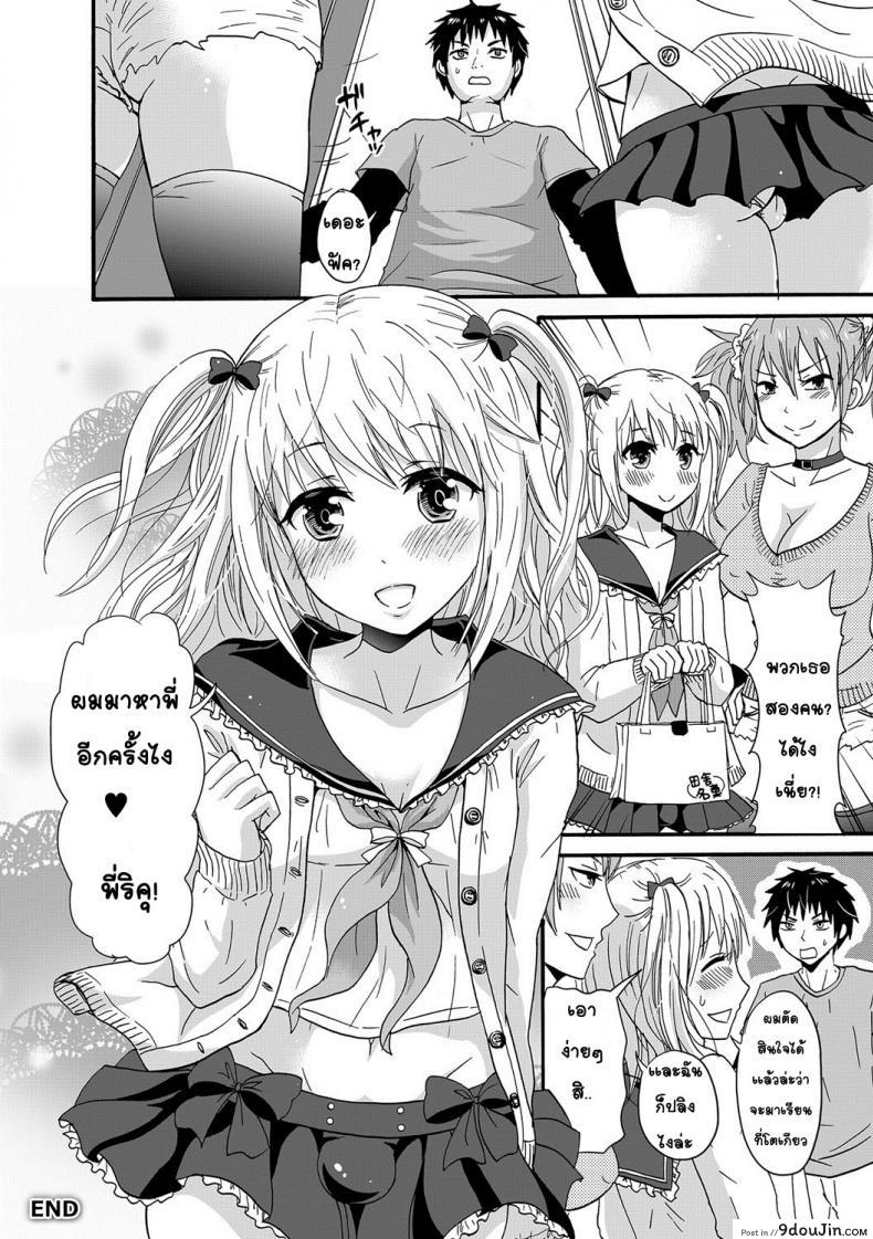 อ่านโดจิน ชอบอย่างนี้ก็ไม่บอก [Takayamanon] Nchinchio no nii แปลไทย หน้าที่ 16