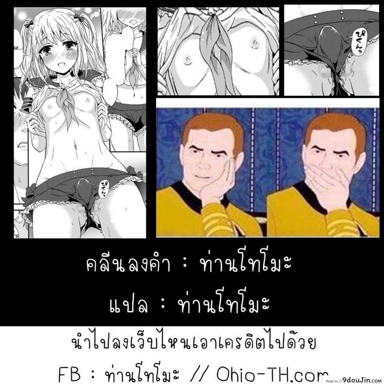 อ่านโดจิน ชอบอย่างนี้ก็ไม่บอก [Takayamanon] Nchinchio no nii แปลไทย หน้าที่ 18