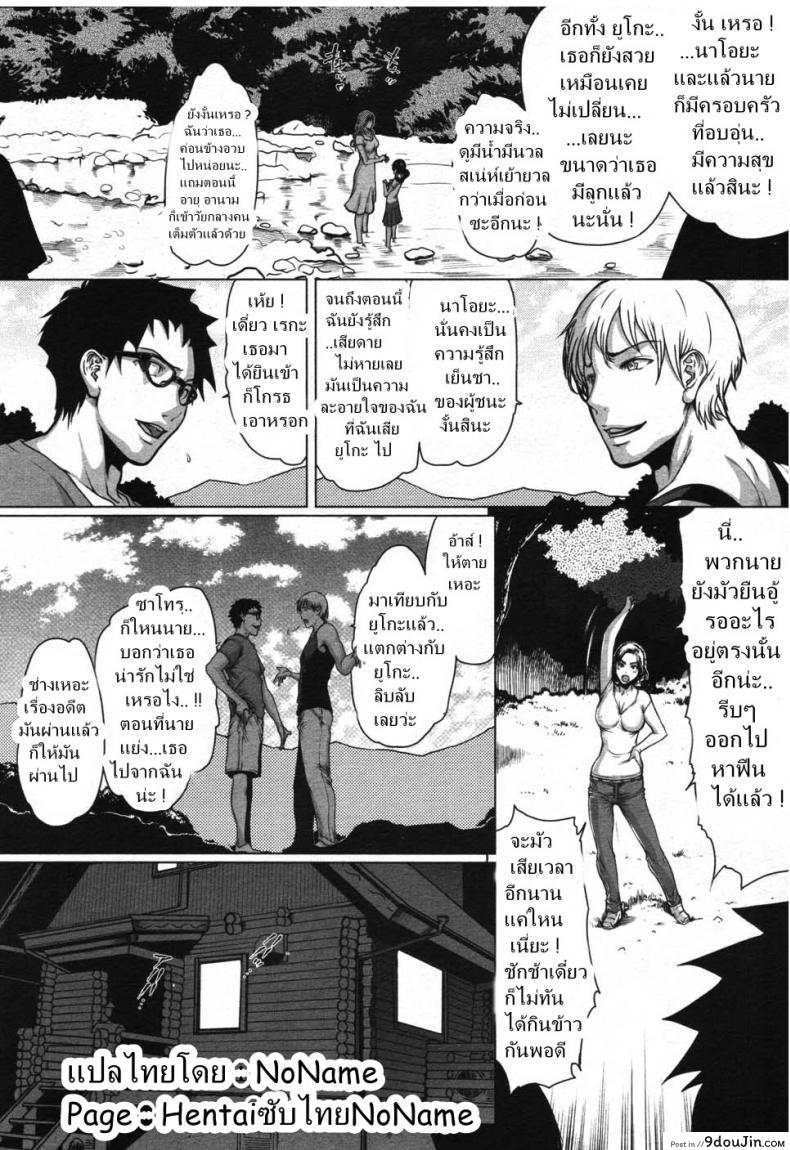 อ่านโดจิน คนที่เฝ้ารอ [LINDA Project] Truth หน้าที่ 3