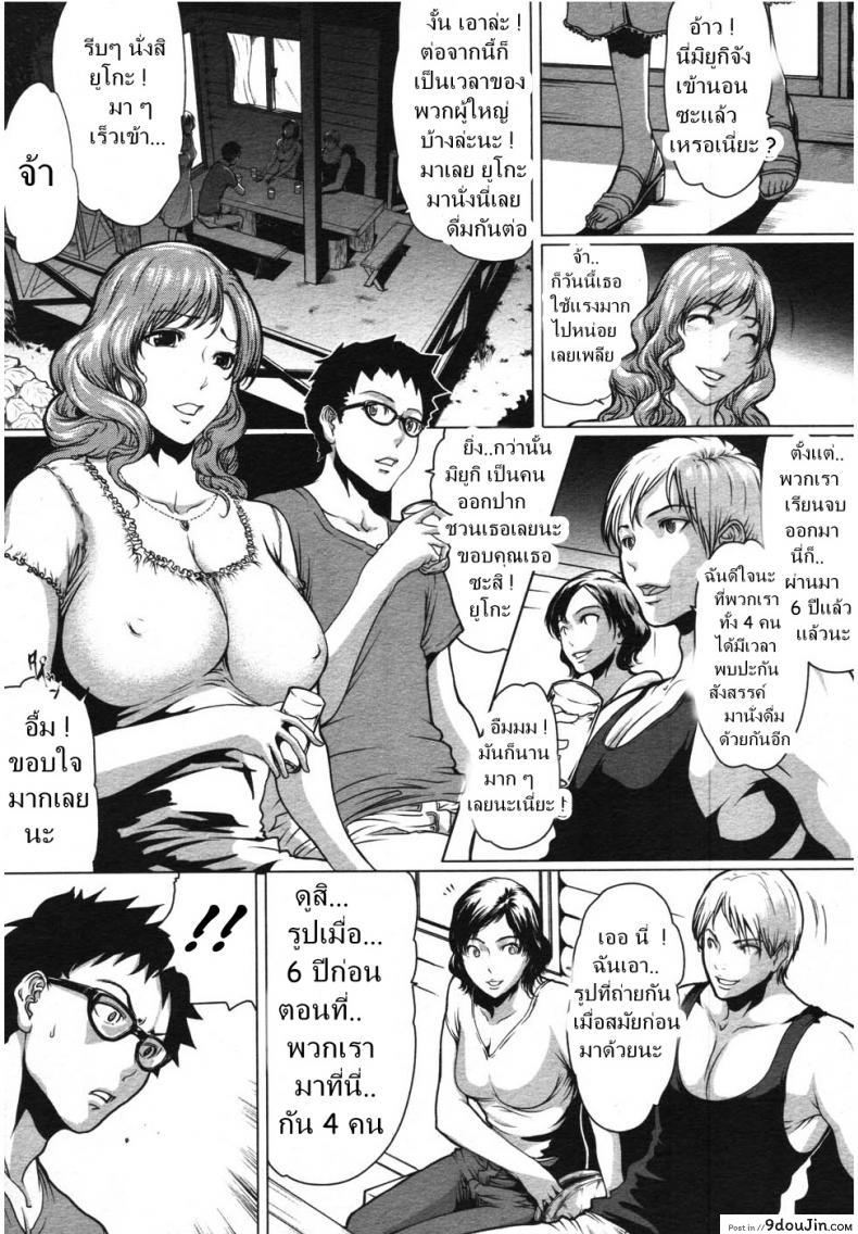 อ่านโดจิน คนที่เฝ้ารอ [LINDA Project] Truth หน้าที่ 4