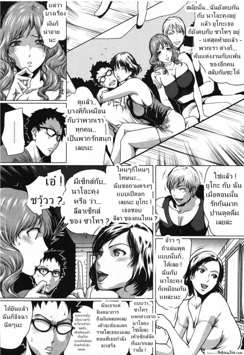 อ่านโดจิน คนที่เฝ้ารอ [LINDA Project] Truth หน้าที่ 5