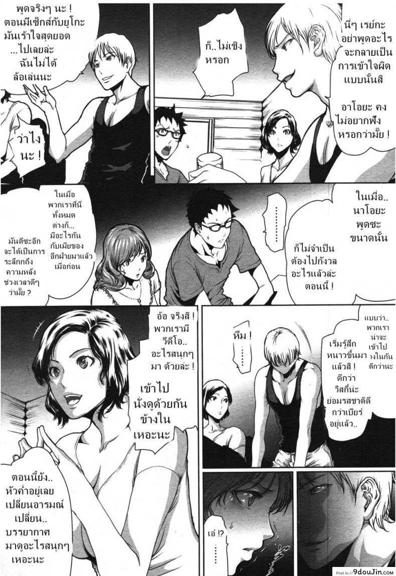 อ่านโดจิน คนที่เฝ้ารอ [LINDA Project] Truth อ่านฟรี หน้าที่ 6