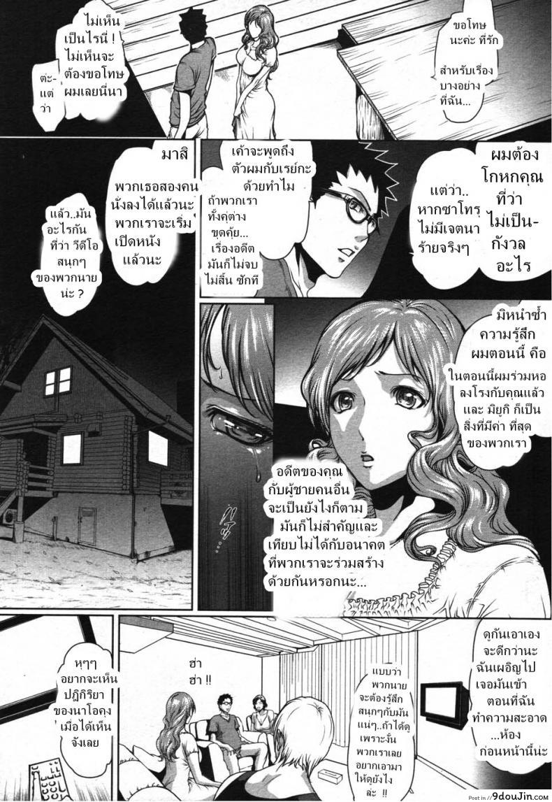 อ่านโดจิน คนที่เฝ้ารอ [LINDA Project] Truth อ่านฟรี หน้าที่ 7