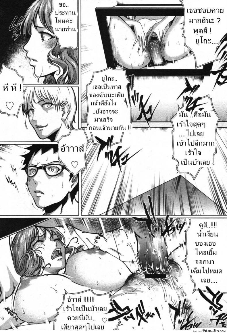 อ่านโดจิน คนที่เฝ้ารอ [LINDA Project] Truth อ่านฟรี หน้าที่ 9