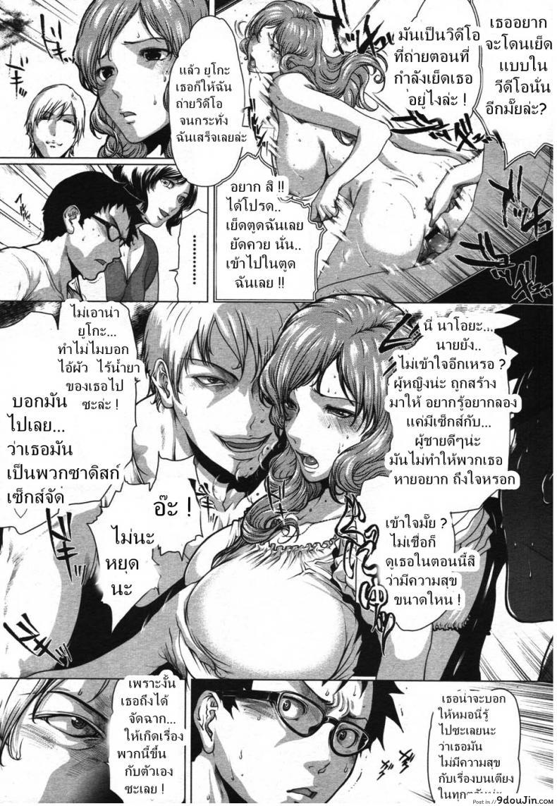 อ่านโดจิน คนที่เฝ้ารอ [LINDA Project] Truth อ่านฟรี หน้าที่ 11