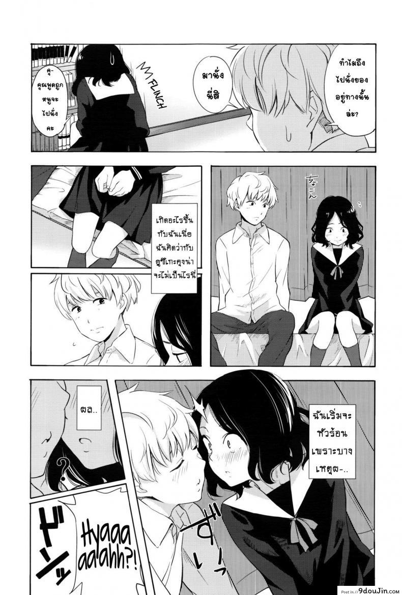 อ่านโดจิน สาวขี้อาย ชายรูปหล่อ [Kiiroi Tamago] Complex แปลไทย หน้าที่ 5