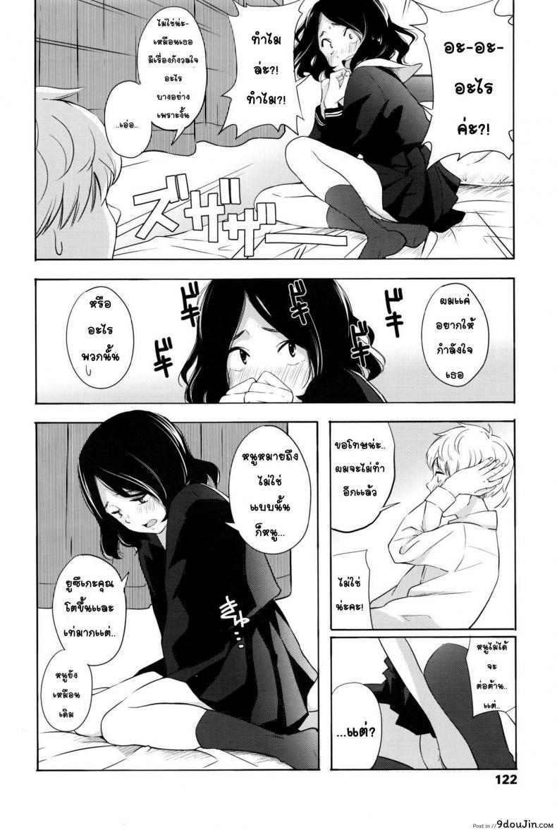 อ่านโดจิน สาวขี้อาย ชายรูปหล่อ [Kiiroi Tamago] Complex แปลไทย หน้าที่ 6