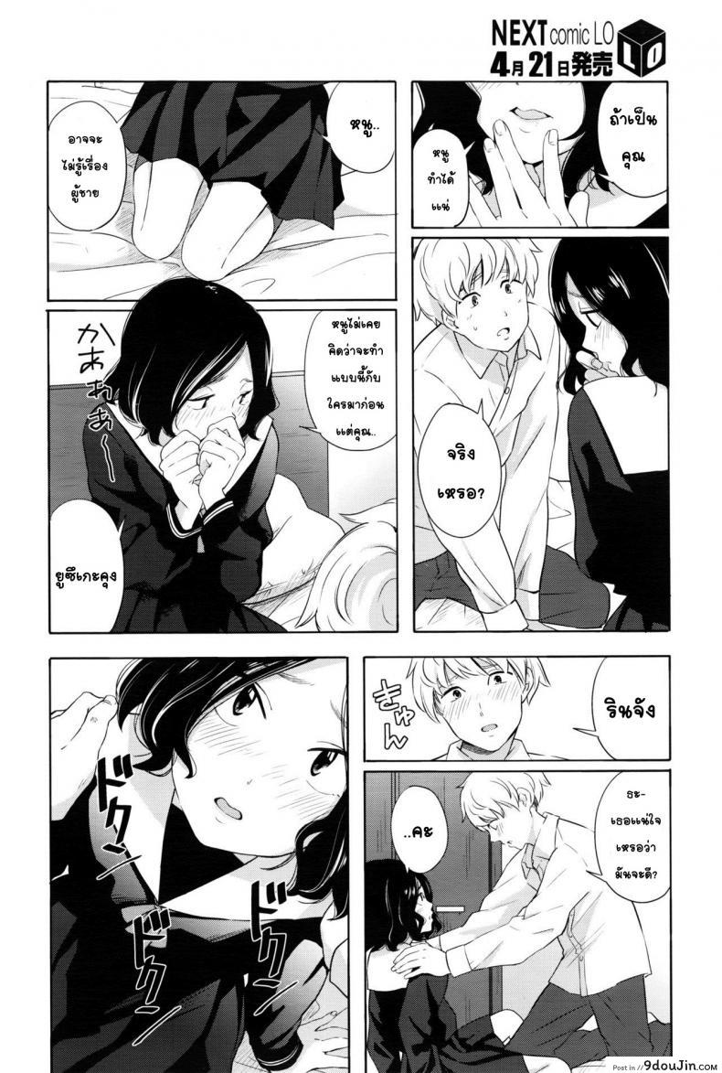 อ่านโดจิน สาวขี้อาย ชายรูปหล่อ [Kiiroi Tamago] Complex แปลไทย หน้าที่ 8
