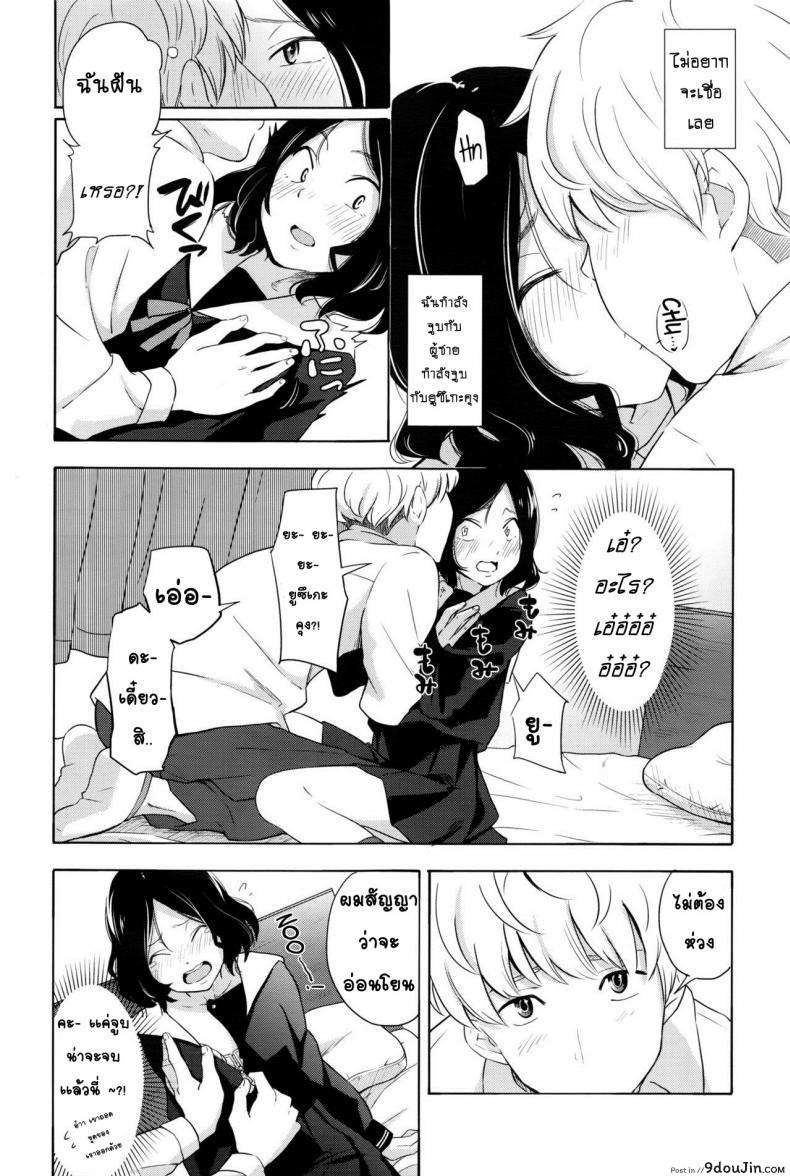 อ่านโดจิน สาวขี้อาย ชายรูปหล่อ [Kiiroi Tamago] Complex แปลไทย หน้าที่ 9