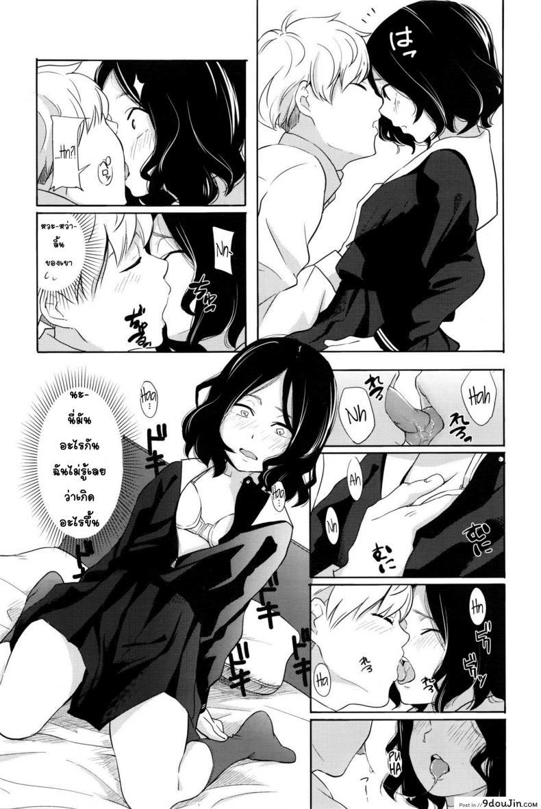 อ่านโดจิน สาวขี้อาย ชายรูปหล่อ [Kiiroi Tamago] Complex แปลไทย หน้าที่ 10
