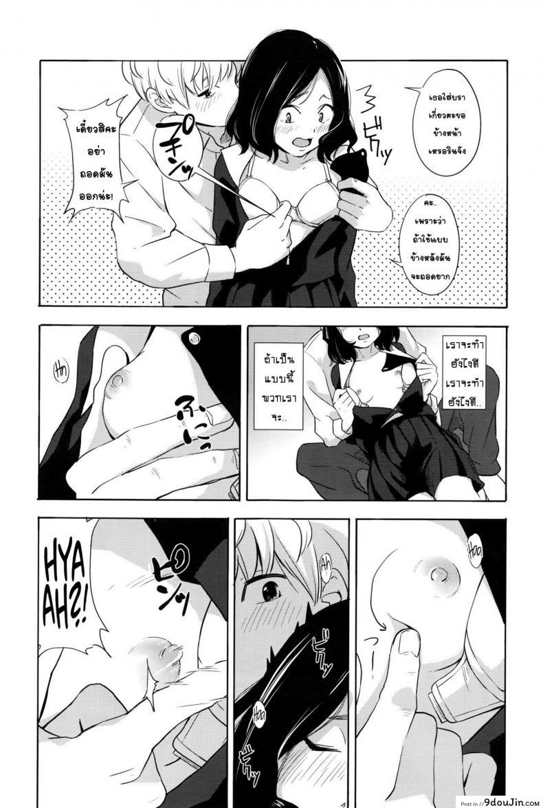 อ่านโดจิน สาวขี้อาย ชายรูปหล่อ [Kiiroi Tamago] Complex แปลไทย หน้าที่ 11