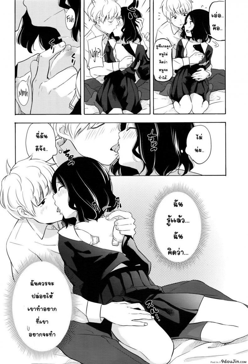 อ่านโดจิน สาวขี้อาย ชายรูปหล่อ [Kiiroi Tamago] Complex แปลไทย หน้าที่ 12