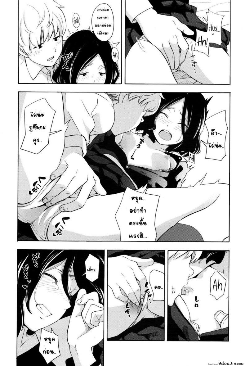 อ่านโดจิน สาวขี้อาย ชายรูปหล่อ [Kiiroi Tamago] Complex แปลไทย หน้าที่ 13