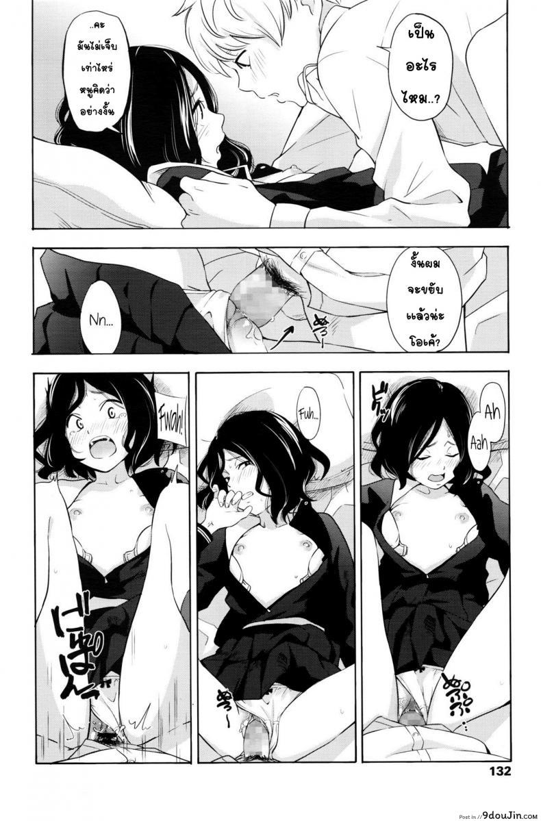 อ่านโดจิน สาวขี้อาย ชายรูปหล่อ [Kiiroi Tamago] Complex แปลไทย หน้าที่ 16