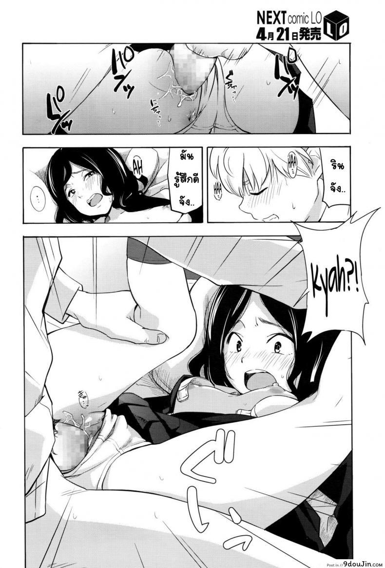 อ่านโดจิน สาวขี้อาย ชายรูปหล่อ [Kiiroi Tamago] Complex แปลไทย หน้าที่ 18