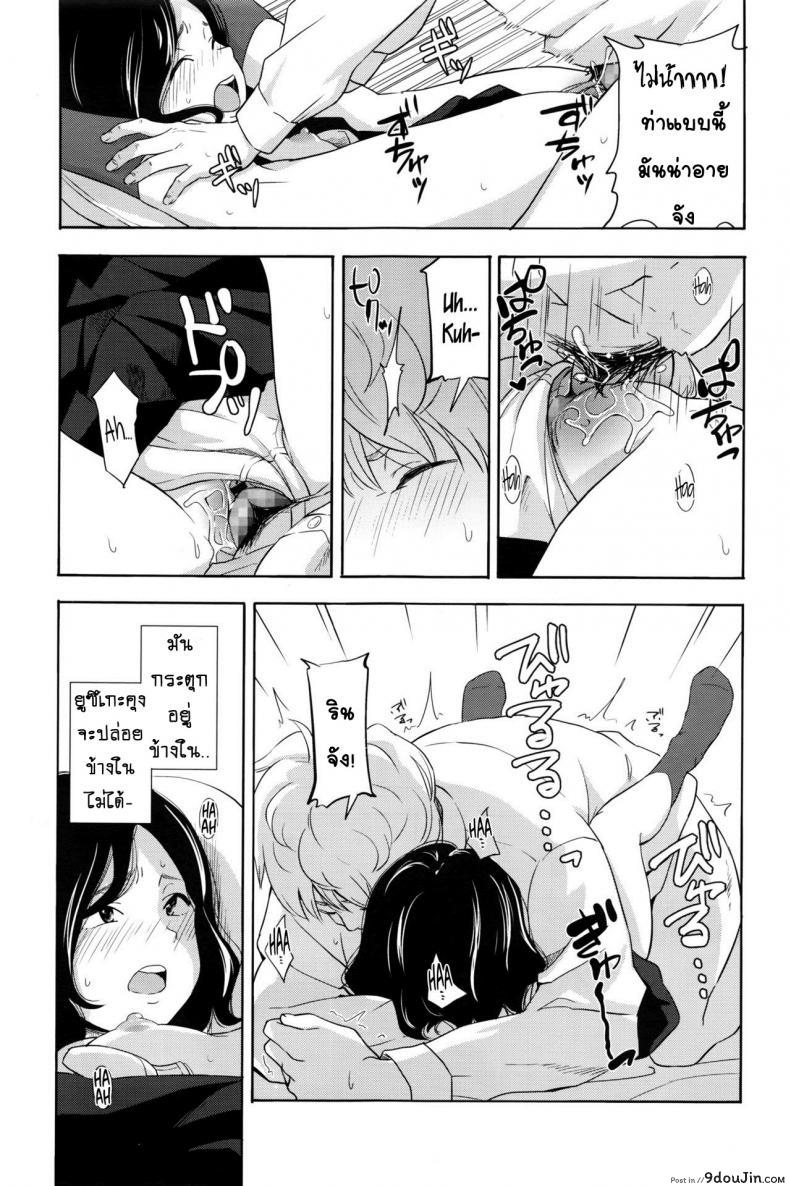 อ่านโดจิน สาวขี้อาย ชายรูปหล่อ [Kiiroi Tamago] Complex แปลไทย หน้าที่ 19