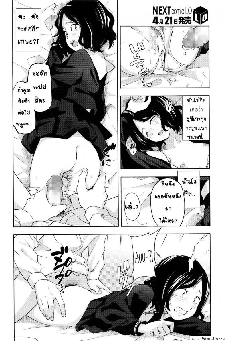 อ่านโดจิน สาวขี้อาย ชายรูปหล่อ [Kiiroi Tamago] Complex แปลไทย หน้าที่ 20