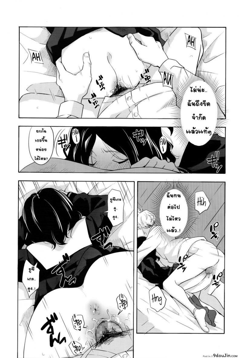 อ่านโดจิน สาวขี้อาย ชายรูปหล่อ [Kiiroi Tamago] Complex แปลไทย หน้าที่ 21